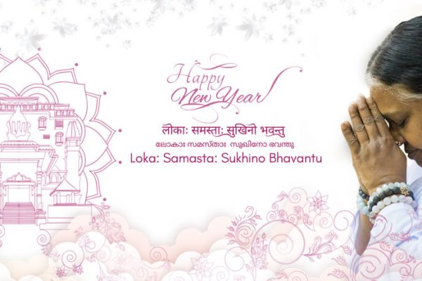 Amma - Frohes Neues Jahr